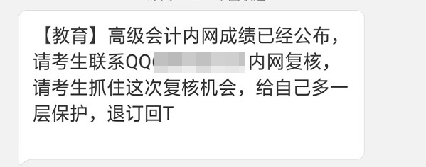 2020年高級(jí)會(huì)計(jì)師查分前準(zhǔn)備工作你完成了嗎？