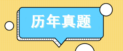 2019年注冊會計師《會計》及參考答案公布了么？