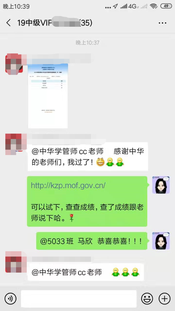 中級VIP學(xué)員：全過了 太遺憾了！