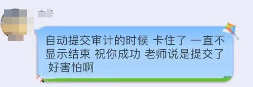 電腦卡到爆！我還是乖乖抓緊備考其他的注會考試吧！