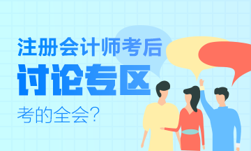 2019注會財管難出新高度？拿什么拯救我的財管考試