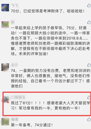 61分過了！高會(huì)這枚軍功章有我的一半 更有她的一半！