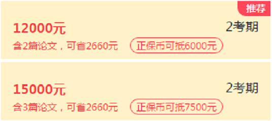 2020高會好課鉅惠省千元 圓夢評審即刻出發(fā)