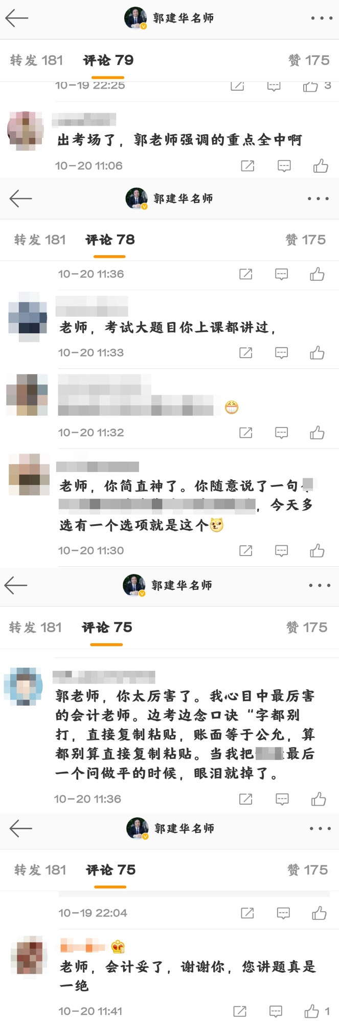 注會會計妥了？！難度MVP的會計“墮落”到如此簡單了嗎？