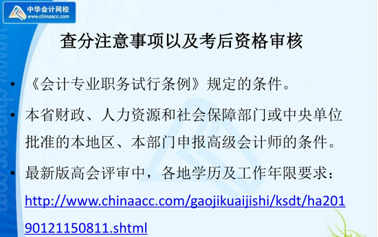 高會(huì)查完分這件大事不能忽略！老師陳立文幫你規(guī)劃如何通過評審