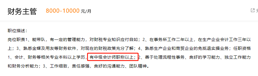 中級(jí)查完分的人都看了 100天晉升主管 了解一下？