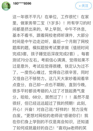 高會考前學(xué)什么能抓分？看看走下考場的他們怎么說？