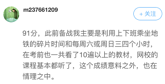 高會考前學(xué)什么能抓分？看看走下考場的他們怎么說？