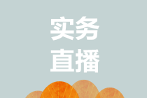 正保會計(jì)網(wǎng)校