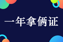 同時(shí)報(bào)考2019中級(jí)會(huì)計(jì)職稱和初級(jí)會(huì)計(jì)職稱考試能行嗎？