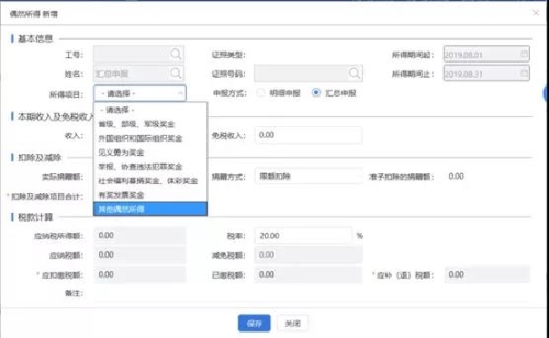 實務解析：隨機贈送禮品如何代扣個人所得稅？