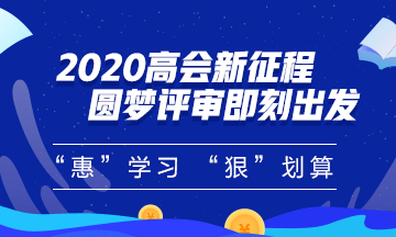 2019高級會計師成績查詢入口已開通