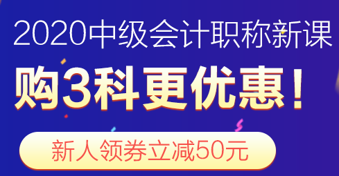 現(xiàn)在可以參考2019年中級會計教材備考2020年考試嗎？