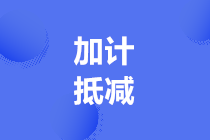 正保會(huì)計(jì)網(wǎng)校