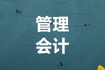 2019年中級管理會計師《稅務管理與企業(yè)價值再造》考試大綱