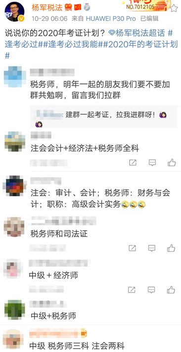 財會人的疑問：會計證書這么多   我們究竟該考哪一個？