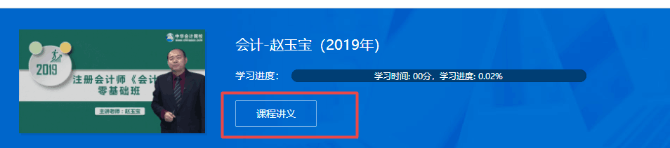 減輕負(fù)擔(dān)！注會(huì)超值精品班講義下載就是這么任性！