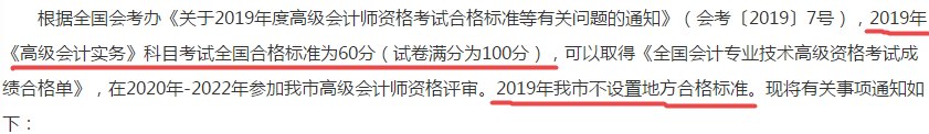 什么？天津2019高會考試分數(shù)線提升到了60分？