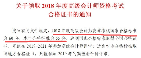 什么？天津2019高會考試分數(shù)線提升到了60分？