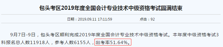 越努力 越幸運！2020中級考生請你記住這三點！