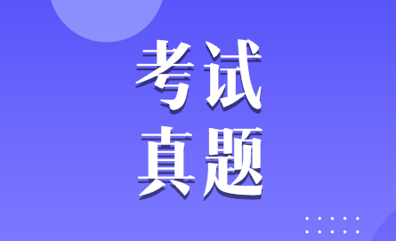 注冊會計師試題