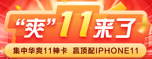 爽”11注會(huì)好課低至4折起！購(gòu)物狂歡節(jié)趕快來(lái)“剁手”！