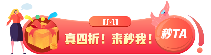 注會(huì)預(yù)付定金 享全年低價(jià)！