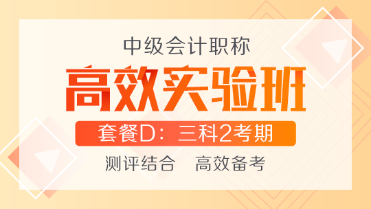 越努力 越幸運！2020中級考生請你記住這三點！