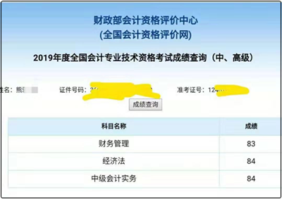 2歲寶媽同時(shí)做30家企業(yè)賬 面授一年拿下中級(jí)會(huì)計(jì)證！