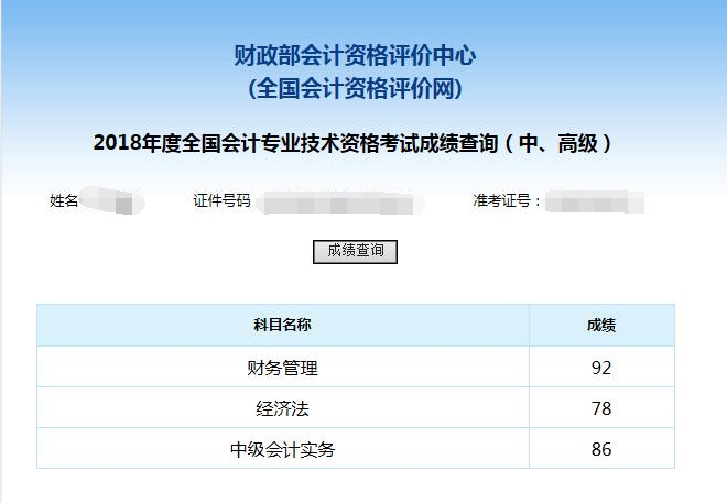 【征途】32歲寶媽，從中級職稱到注會