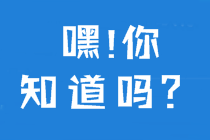 中級(jí)會(huì)計(jì)職稱證書到底有什么用？