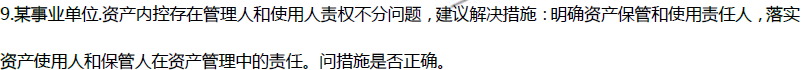 這道高會試題你還能做對嗎？老師在課堂上可是講過的哦