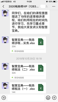 VIP特訓班資料