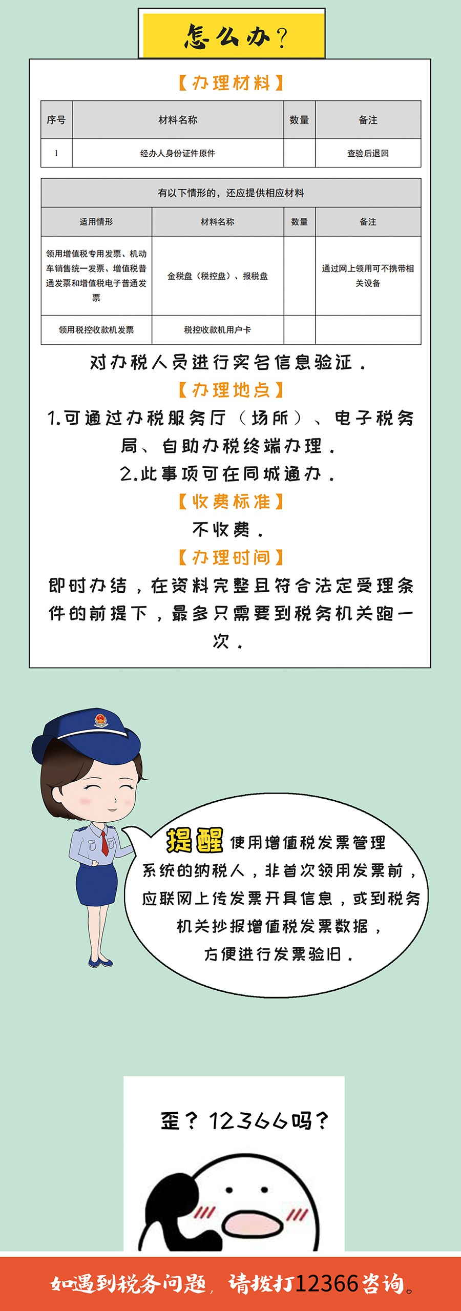 正保會(huì)計(jì)網(wǎng)校