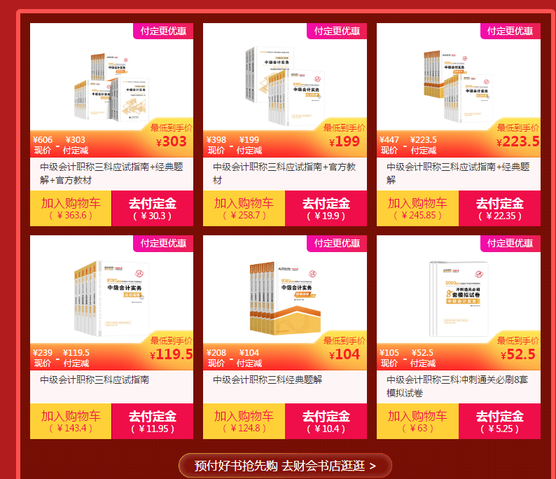 中級(jí)好課折上折沒(méi)付定金的趕快付定金！11月10日截止！