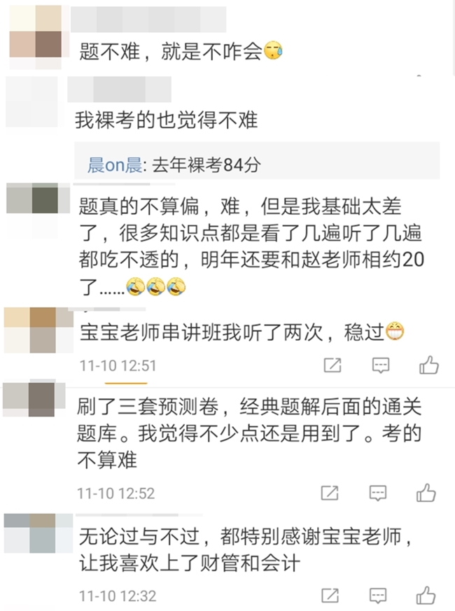 趙玉寶老師學員反饋