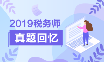 學(xué)員：不裝了攤牌了！我過(guò)了！楊軍老師稅法二講的簡(jiǎn)直“漂亮”！