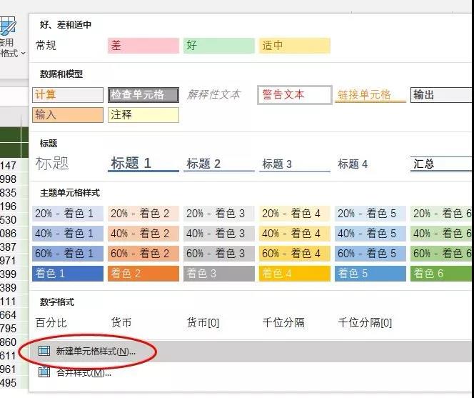 1 秒，變成老板最?lèi)?ài)看的Excel表格！