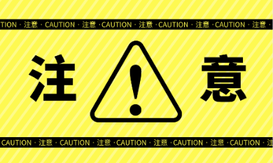 這些地區(qū)信息采集時(shí)間即將截止！沒(méi)有完成采集不能報(bào)名初級(jí)會(huì)計(jì)！