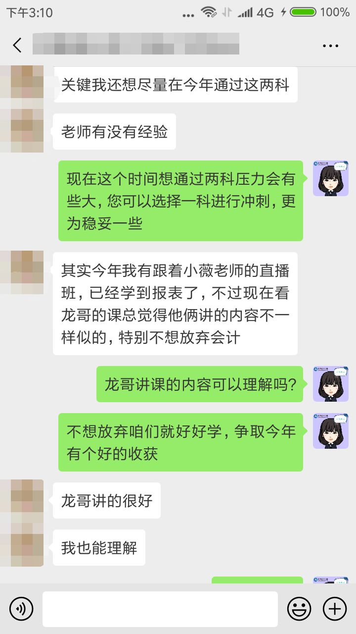 拖延癥晚期怎么辦！注會(huì)VIP簽約特訓(xùn)計(jì)劃來拯救你！