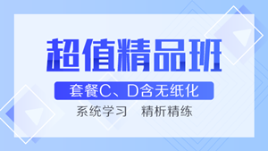 看2019中級會計實務(wù)單選命題規(guī)律 助力2020高效備考