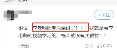 【2019稅法一教學成果展】快來看！原來這些老師都講過?。?！