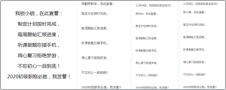 初級必勝：制定計劃按時完成 每日打卡匯報進(jìn)度 聽課做題忘掉手機