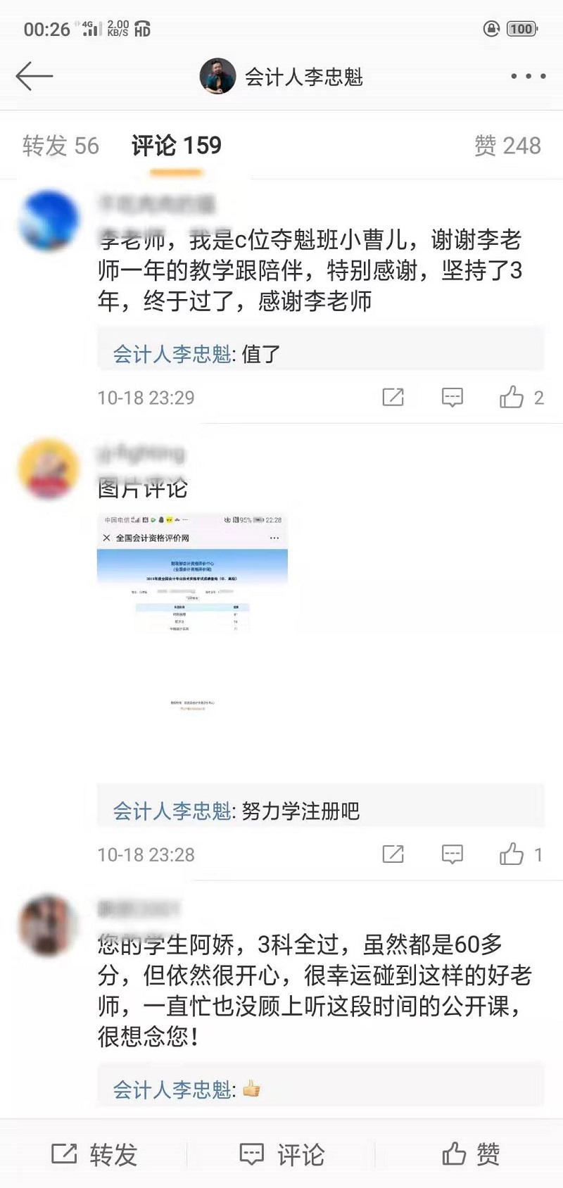 C為奪魁戰(zhàn)？不 我就是C位出道最閃亮的那顆星！