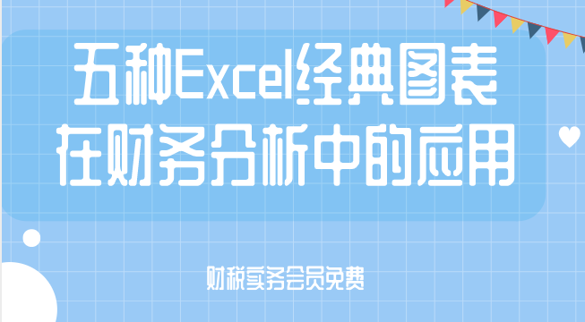 excel入門技巧丨認(rèn)識excel圖表的組成元素