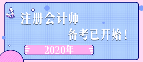 注會(huì)需要考綜合階段嗎？