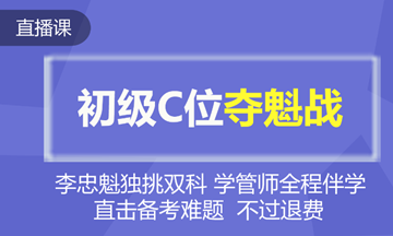 C為奪魁戰(zhàn)？不 我就是C位出道最閃亮的那顆星！