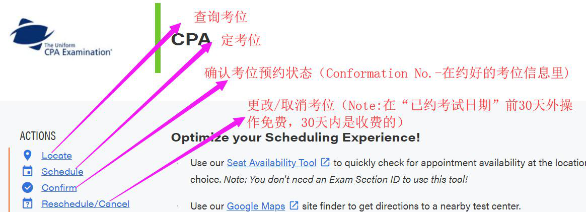 AICPA預約考位、更改取消考位步驟