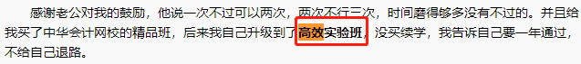 備考2020中級會計職稱 這件“神仙”單品也太可了吧