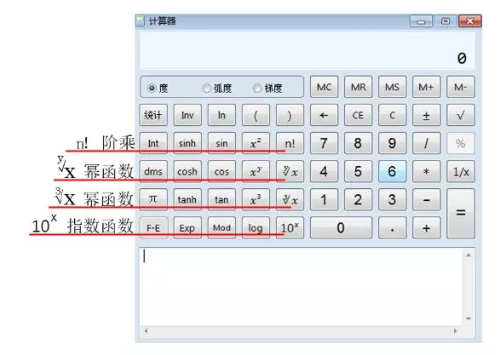 高級(jí)經(jīng)濟(jì)師2020年機(jī)考計(jì)算器使用說明書@全體考生